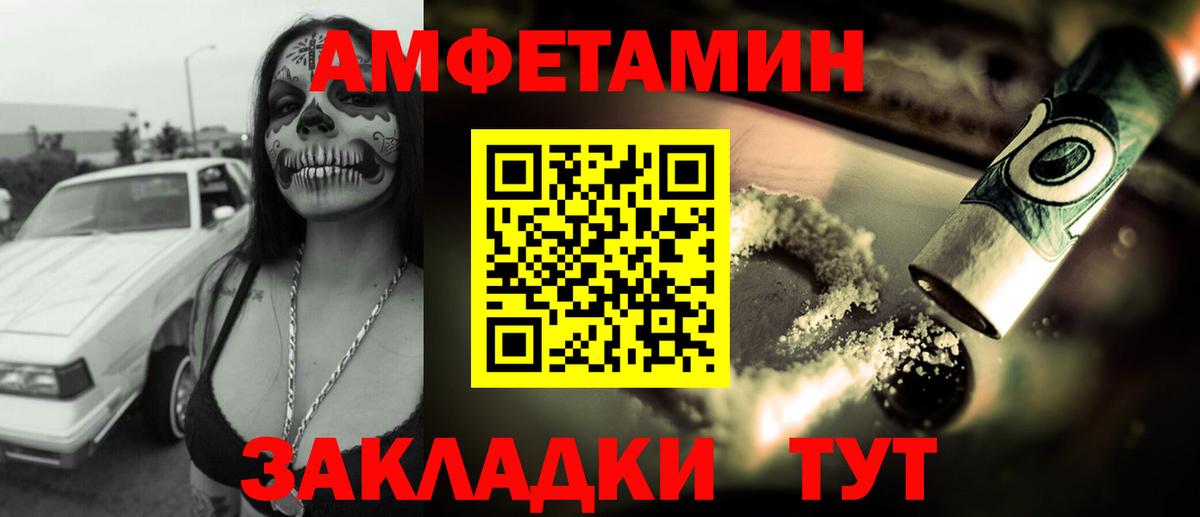 АМФЕТАМИН Розовый Калуга
