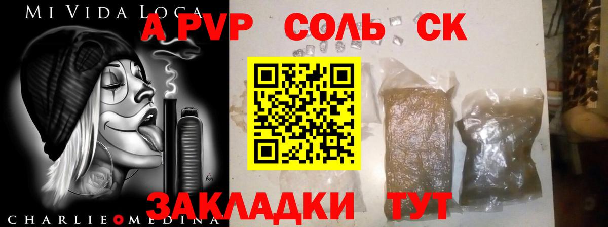 A PVP  А ПВП крисы CK  Вход с VPN  A PVP мука  Калуга 