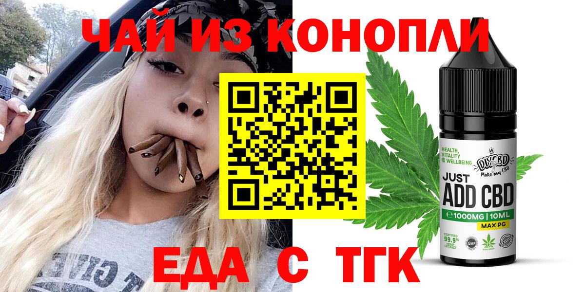 Калуга  Canna-Cookies конопля  Вход с VPN 