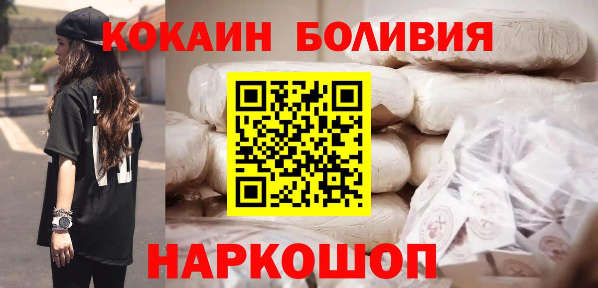 КОКАИН Эквадор Калуга