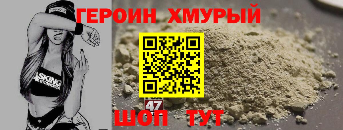 ГЕРОИН Heroin  ГЕРОИН  Калуга  Вход с VPN 