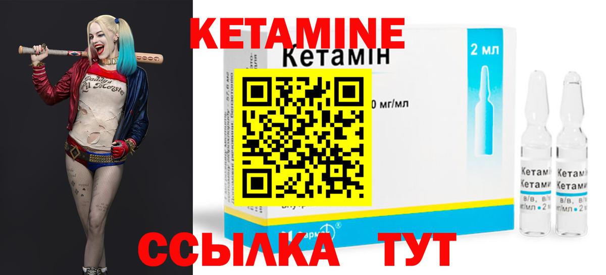КЕТАМИН ketamine  Вход с VPN  Калуга 