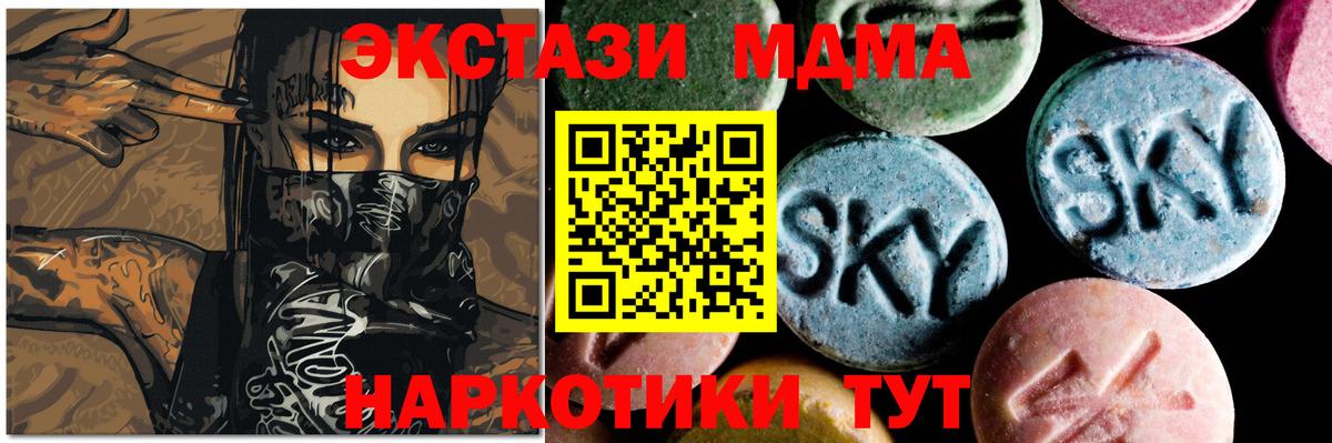 Калуга  МДМА crystal  Вход с VPN 