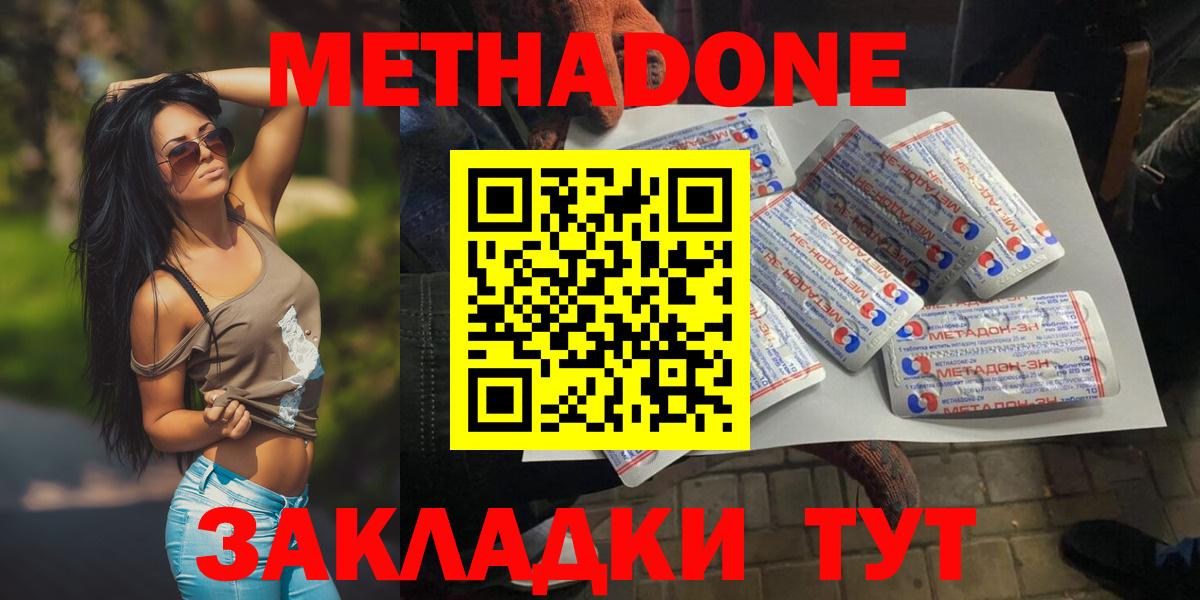 МЕТАДОН белоснежный Калуга