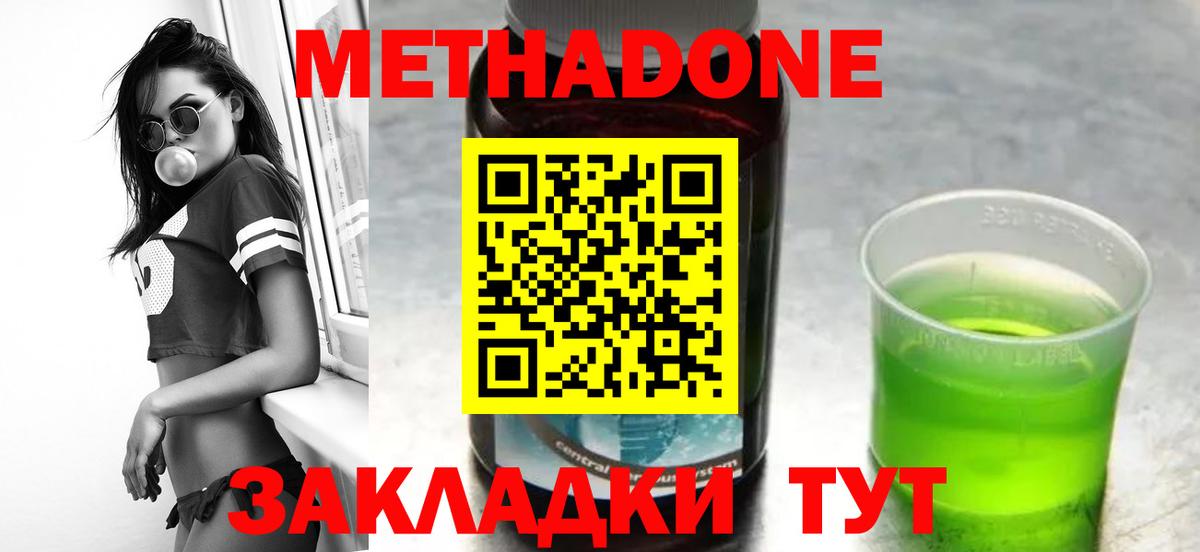 МЕТАДОН мёд  МЕТАДОН белоснежный  Калуга  Вход с VPN 