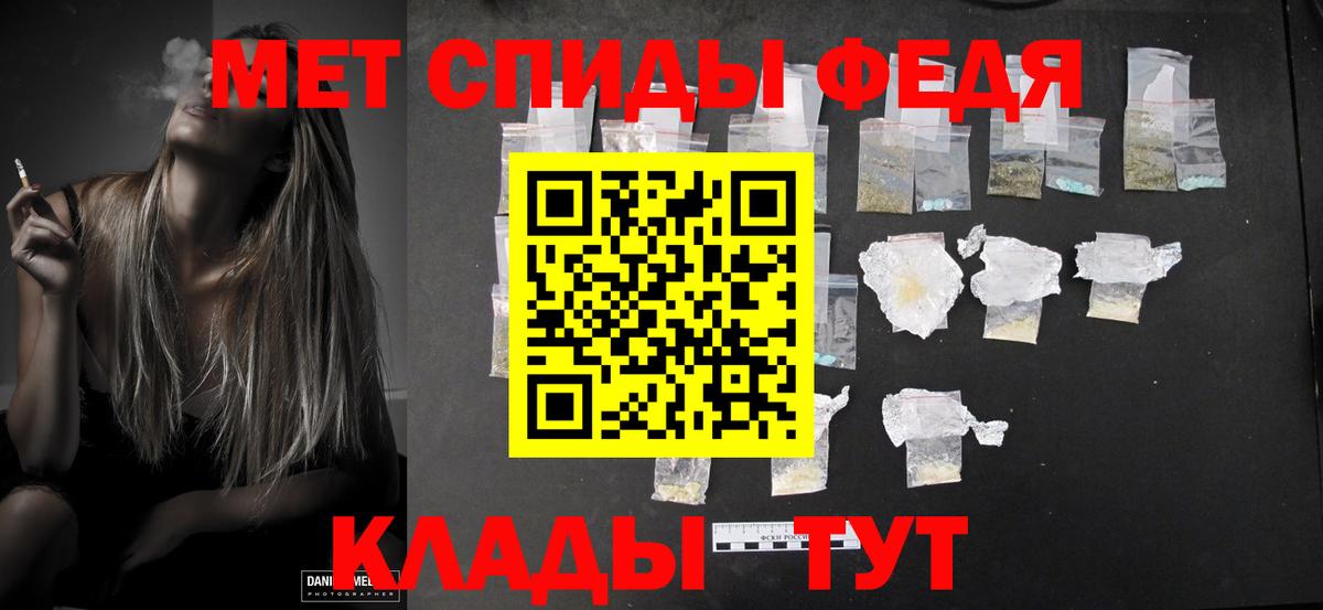 МЕТАМФЕТАМИН кристалл Калуга