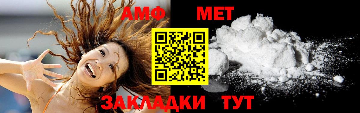Калуга  Первитин  Вход с VPN  Первитин мет 